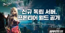 韩服剑灵开放“前沿世界”的下载 26日正式上线