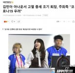 LOL：突发！韩国主持人因体温过高被送往医院，刚采访完一场比赛