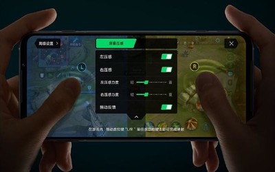 腾讯黑鲨游戏手机3升级屏幕压感3.0 支持双区压感