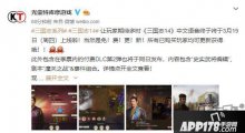 三国志14中文语音将于3月19日上线 两款新DLC同步来到