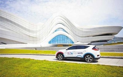 总投资10亿 L4级自动驾驶开放测试基地落户重庆永川