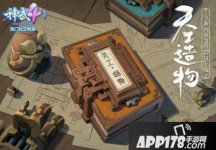 神武4电脑版全新内容“天工造物”定档3月27日