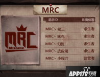 COAⅢ中国大陆4支战队晋级，第五人格专访MRC队长老三(2)