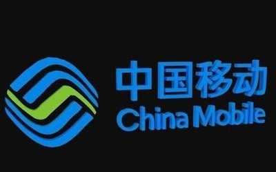 中国移动回应5G消息App下架：技术原因 稍后重新上线