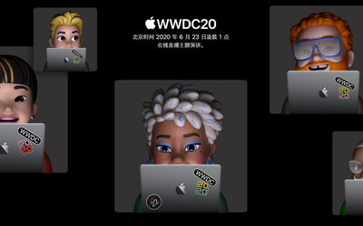 苹果WWDC 2020前瞻：3分钟了解你想知道的一切(4)