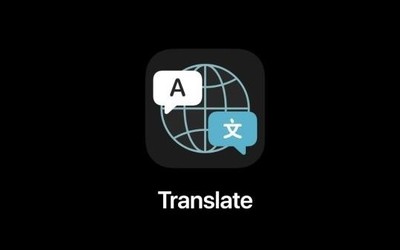 全新翻译App正式亮相 你的iPhone就是随身翻译机！