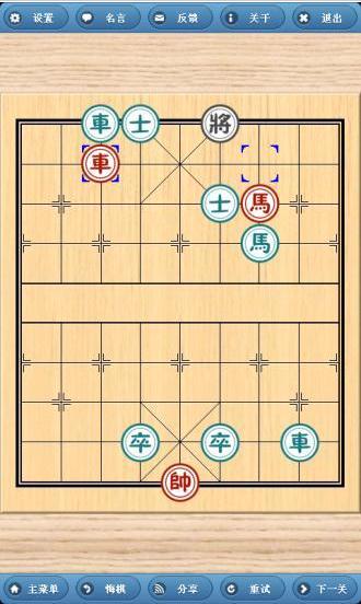 象棋巫师图0