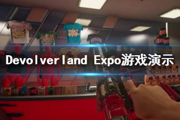 《Devolverland Expo》好玩吗？游戏演示视频分享