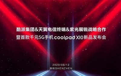 酷派首款千元5G手机coolpad X10官宣 8月12日线上见