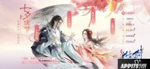 “花与剑”七夕新版本上线，初唐江湖的浪漫情缘
