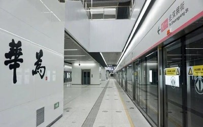 为啥深圳地铁站可命名为“华为”？官方：具有地名意义