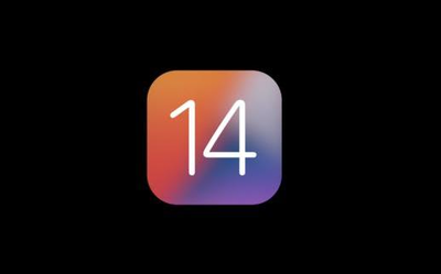 iOS 14/iPadOS14正式版明日开始推送 新功能值得体验