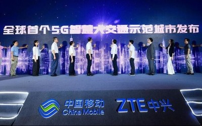  中兴 通讯联合广州移动发布了“全球首个 5G 智慧大交通示范城市”