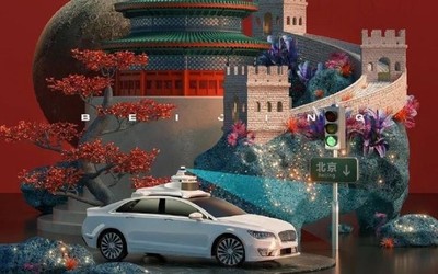 百度自动驾驶出租车服务在北京全面开放 可免费试乘